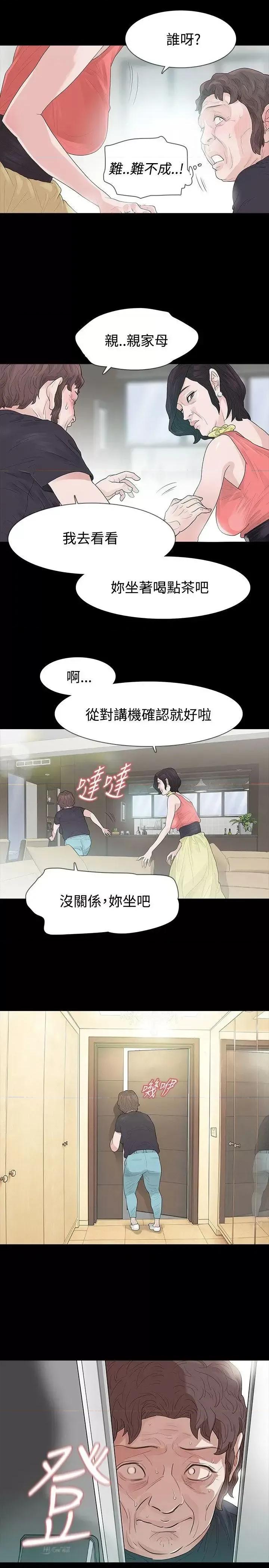 玩火 玩火-第51话 第10页
