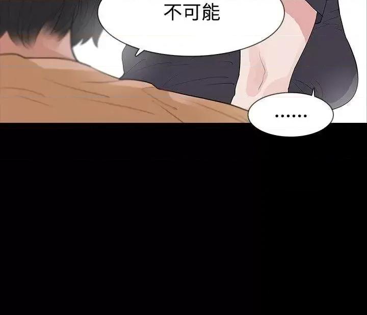 玩火 玩火-第51话 第29页