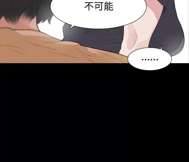 玩火 玩火-第52话 第2页