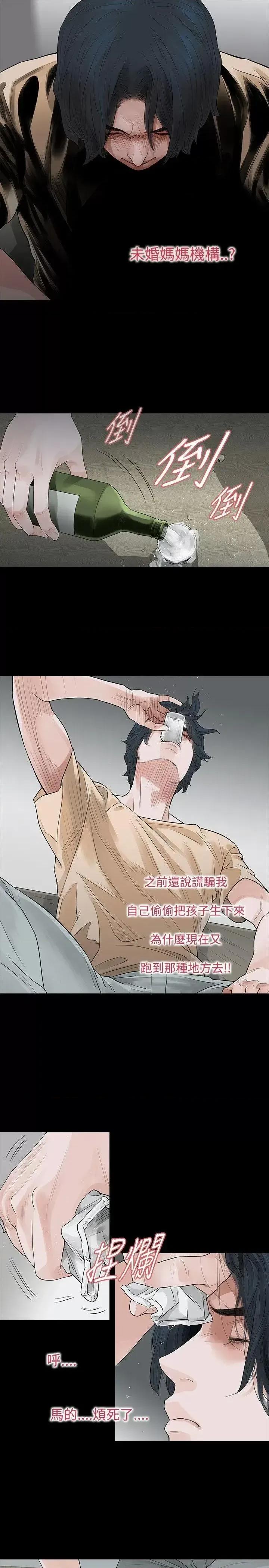 玩火 玩火-第53话 第4页