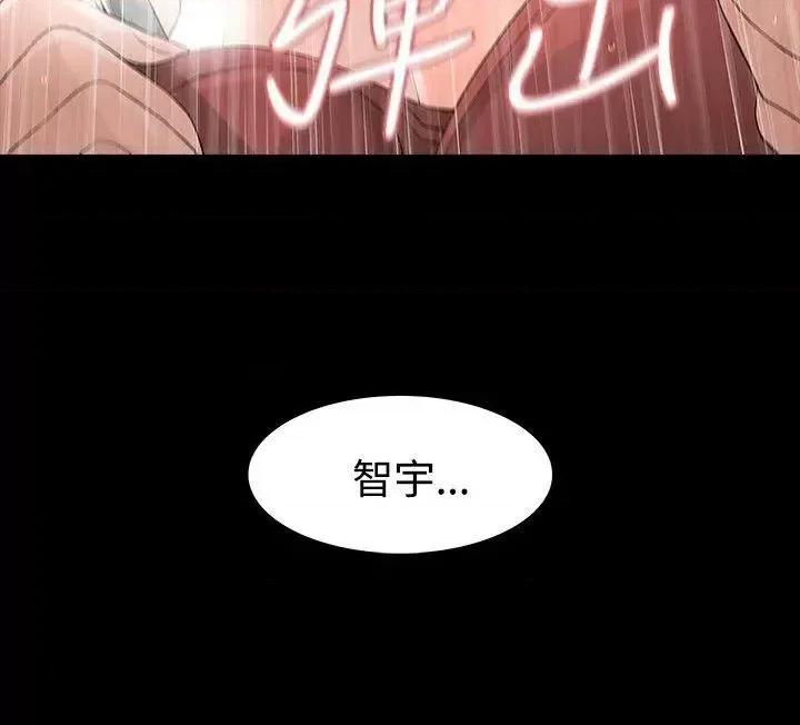 玩火 玩火-第53话 第21页