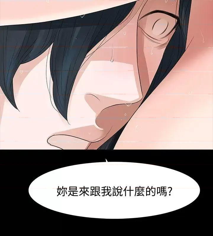 玩火 玩火-第53话 第25页
