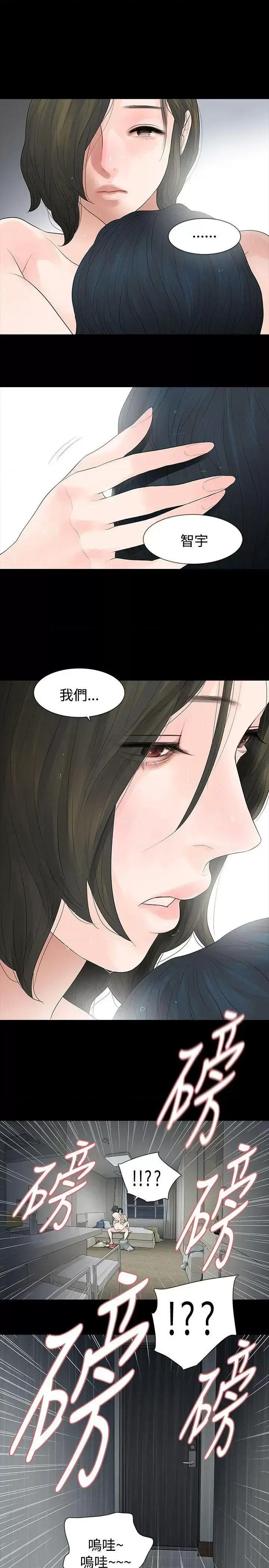 玩火 玩火-第53话 第26页