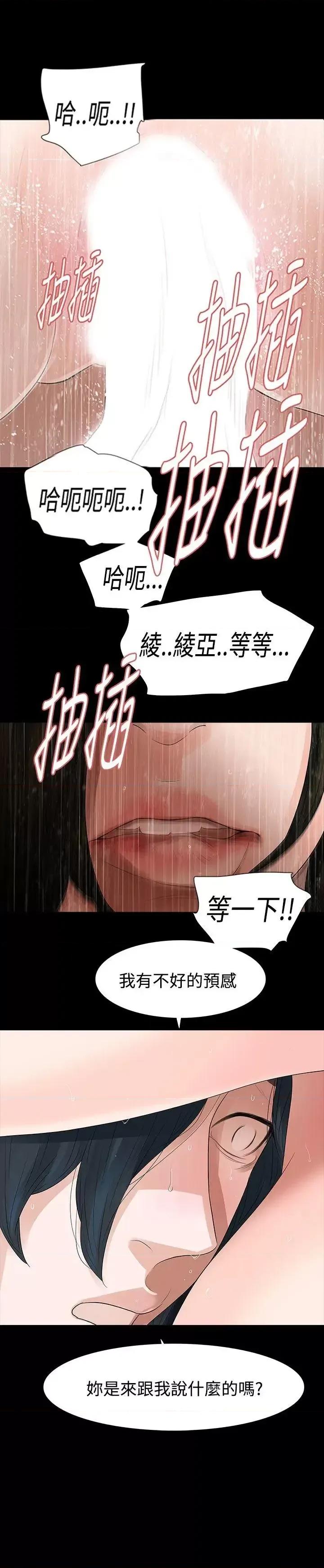 玩火 玩火-第54话 第1页