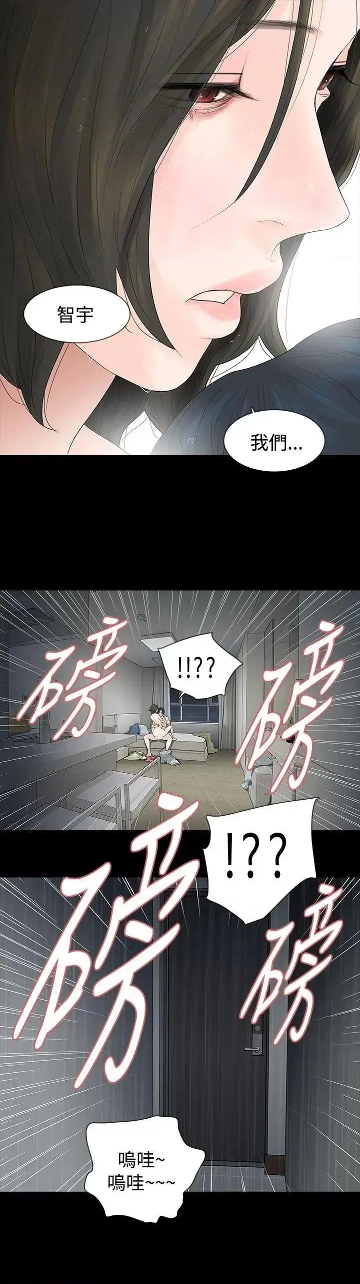玩火 玩火-第54话 第2页
