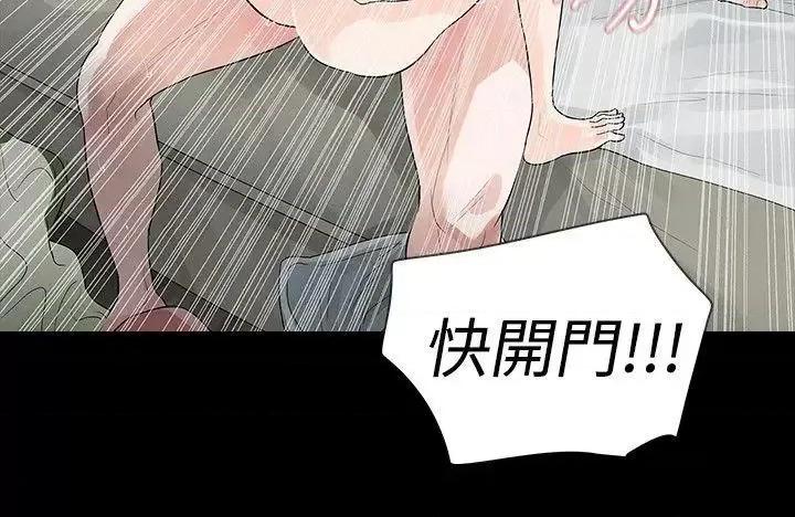 玩火 玩火-第54话 第4页