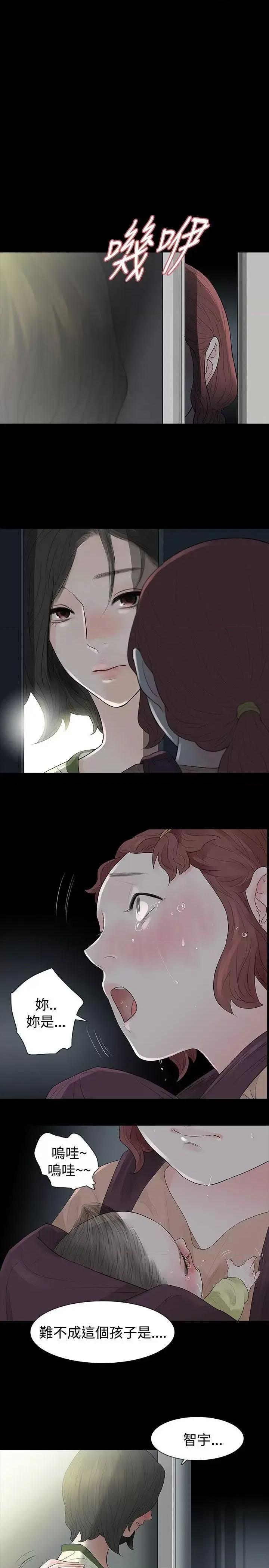 玩火 玩火-第54话 第7页