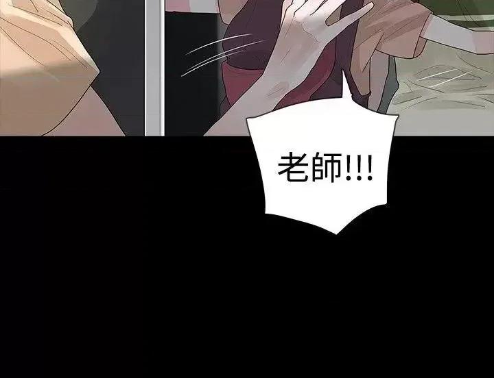 玩火 玩火-第54话 第10页