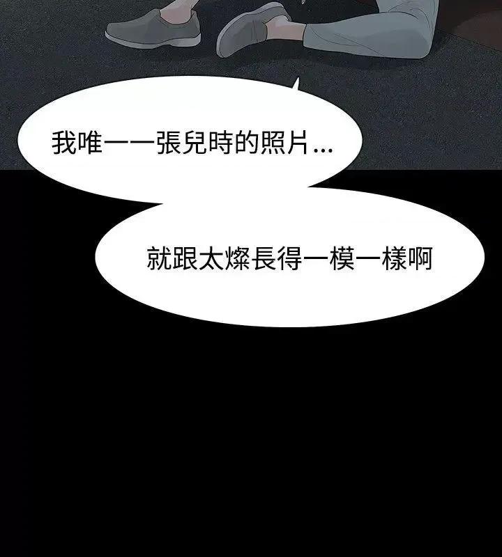 玩火 玩火-第54话 第22页