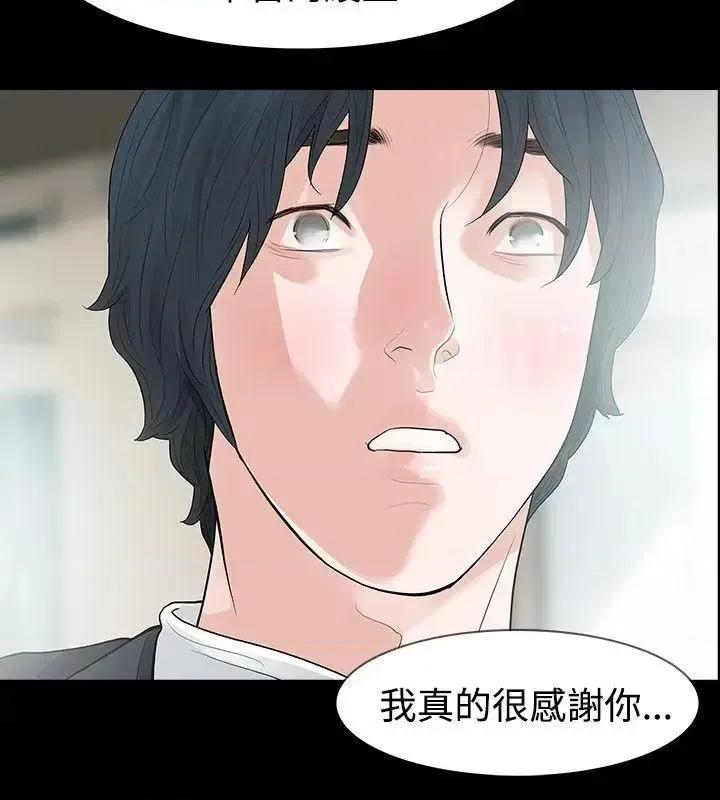 玩火 玩火-第55话 第32页