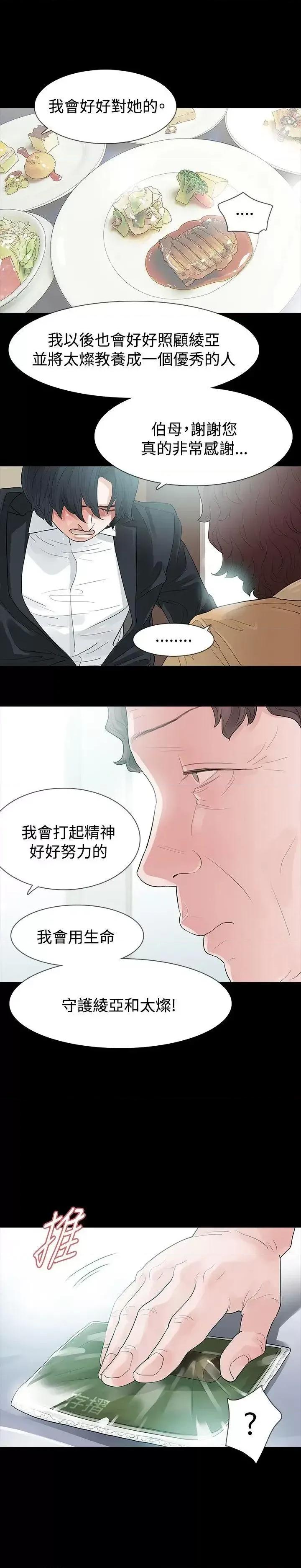 玩火 玩火-第56话 第1页