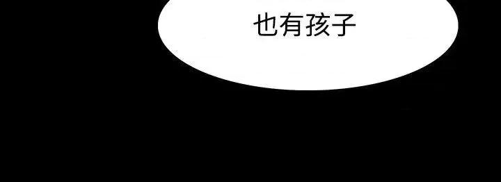 玩火 玩火-第56话 第20页