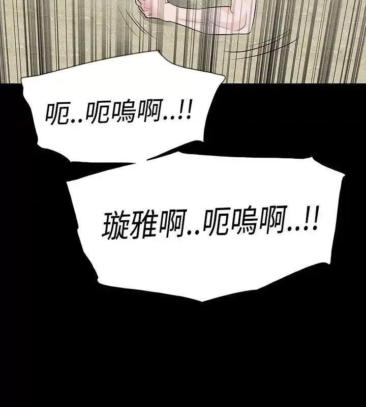 玩火 玩火-第56话 第24页
