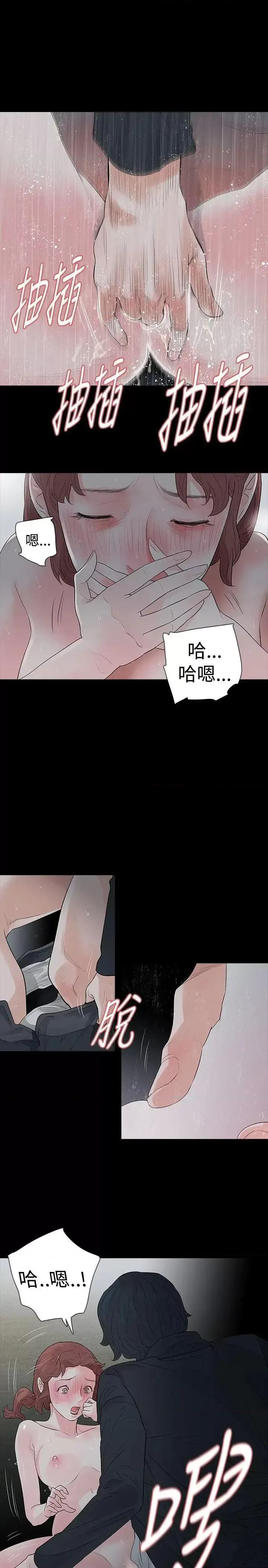 玩火 玩火-第57话 第5页