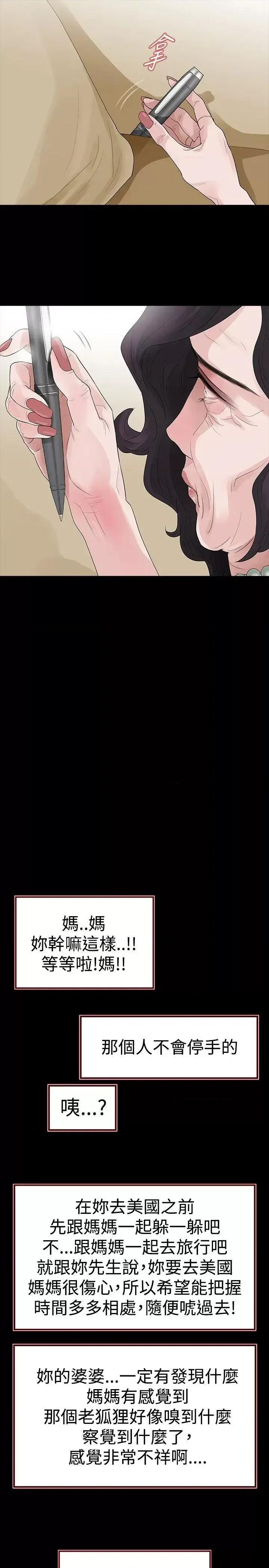 玩火 玩火-第57话 第17页