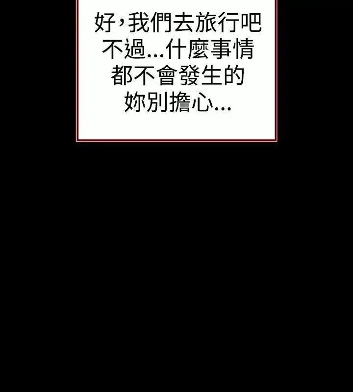 玩火 玩火-第57话 第18页