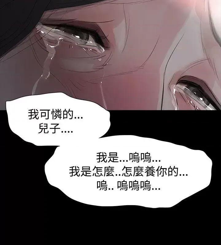 玩火 玩火-第57话 第22页