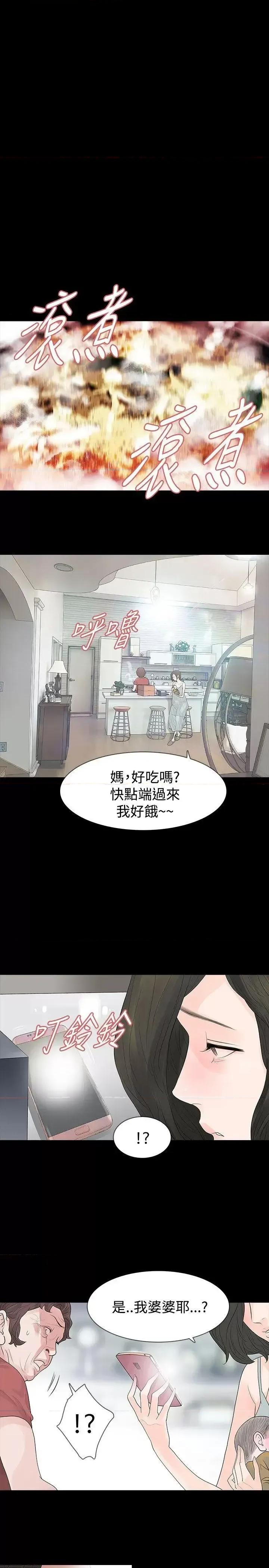 玩火 玩火-第57话 第25页