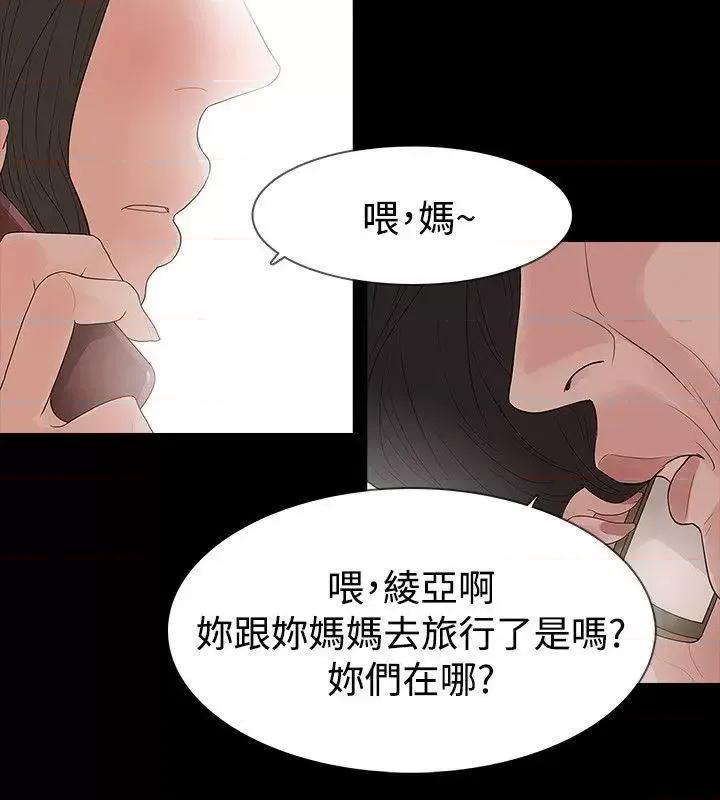 玩火 玩火-第57话 第26页