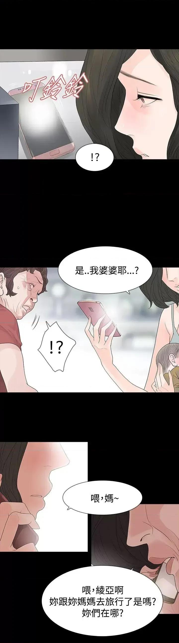 玩火 玩火-第58话 第1页