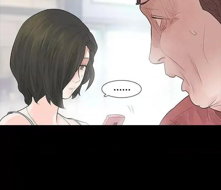 玩火 玩火-第58话 第3页