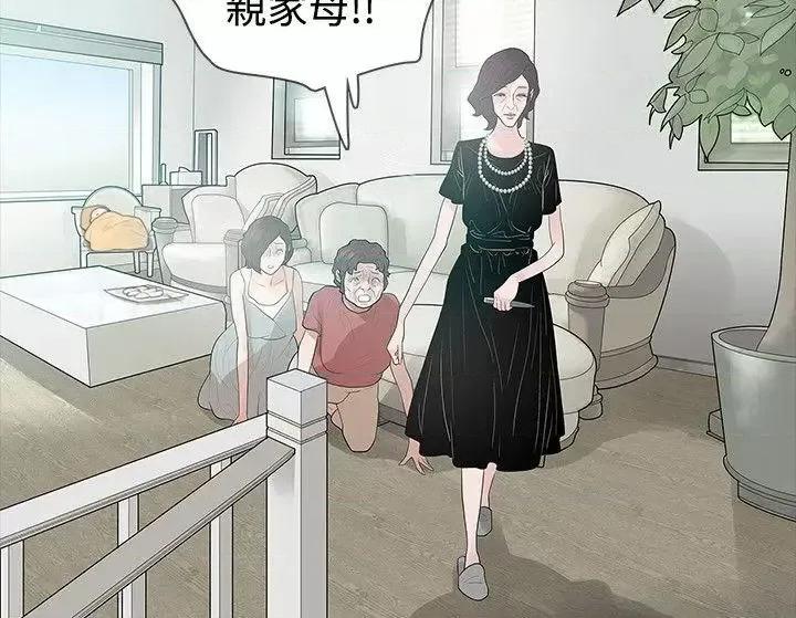 玩火 玩火-第58话 第16页