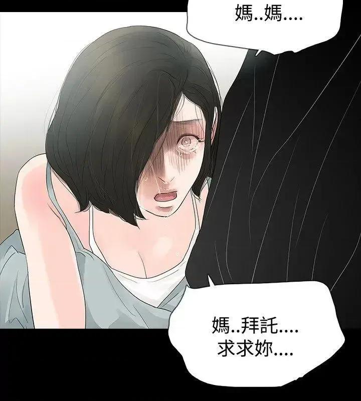玩火 玩火-第58话 第18页