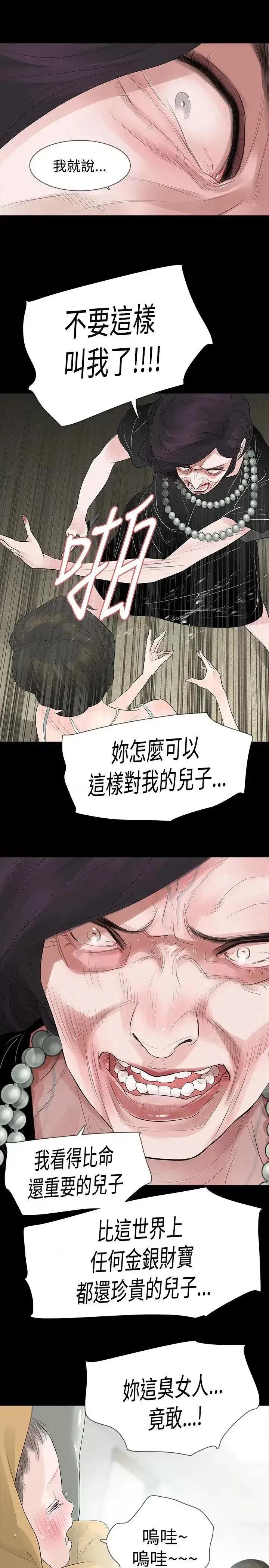 玩火 玩火-第58话 第19页