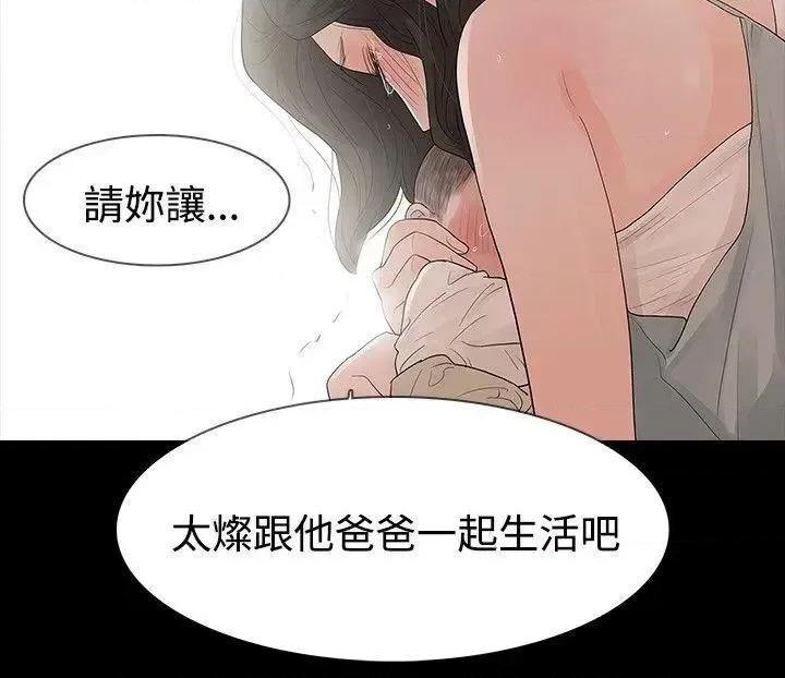 玩火 玩火-第58话 第22页