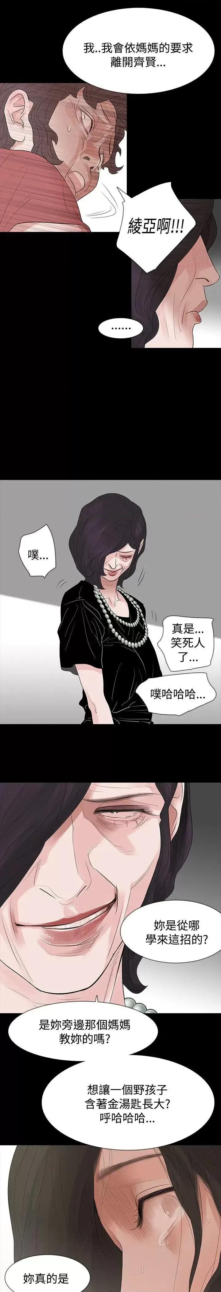玩火 玩火-第58话 第23页