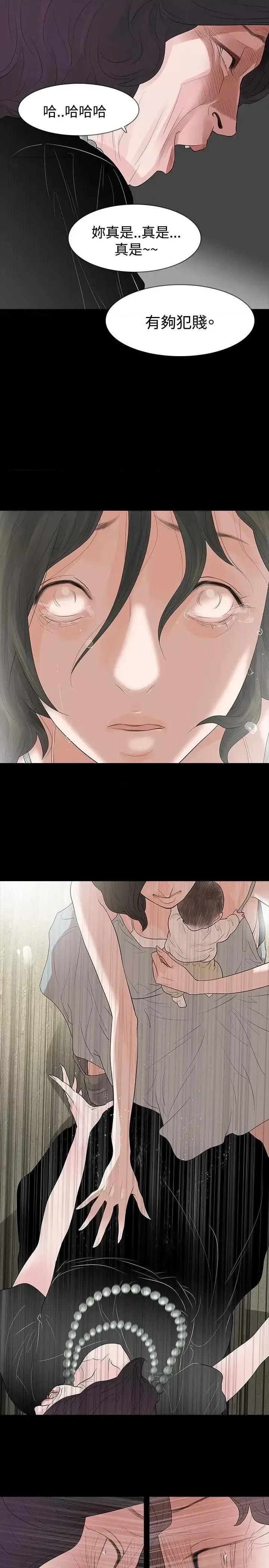 玩火 玩火-第58话 第25页
