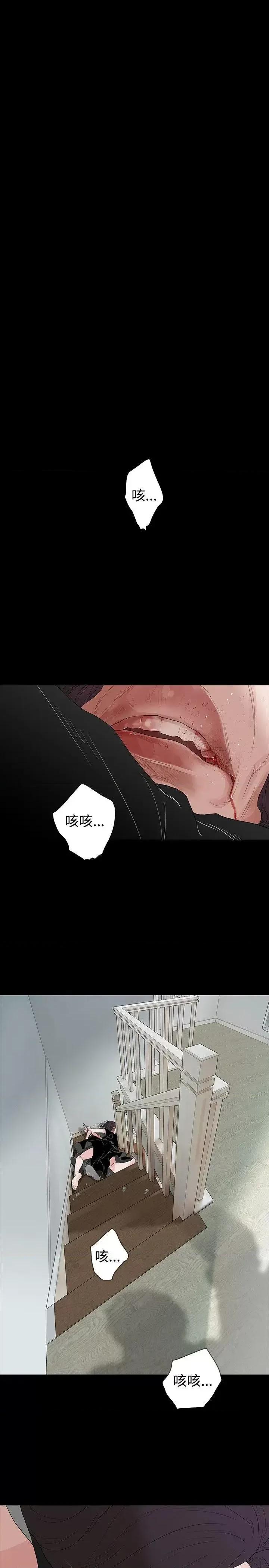 玩火 玩火-第58话 第29页