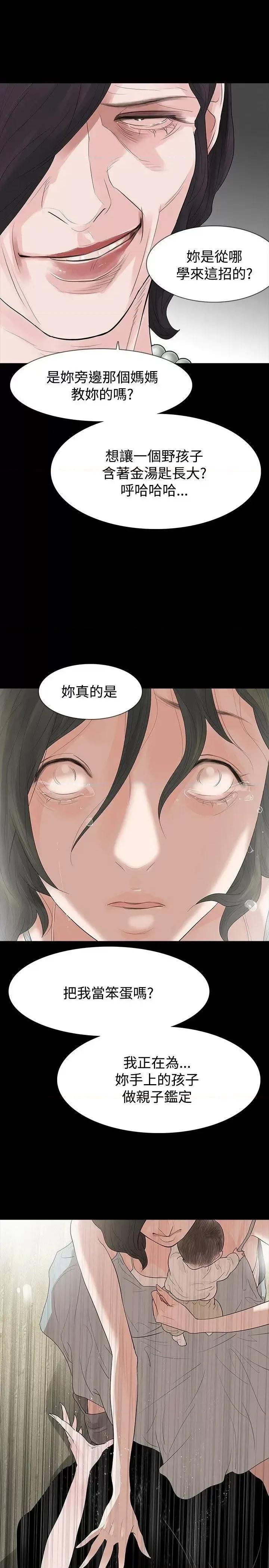 玩火 玩火-第59话 第1页