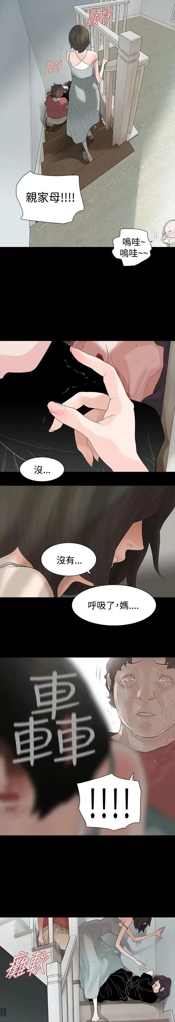 玩火 玩火-第59话 第7页