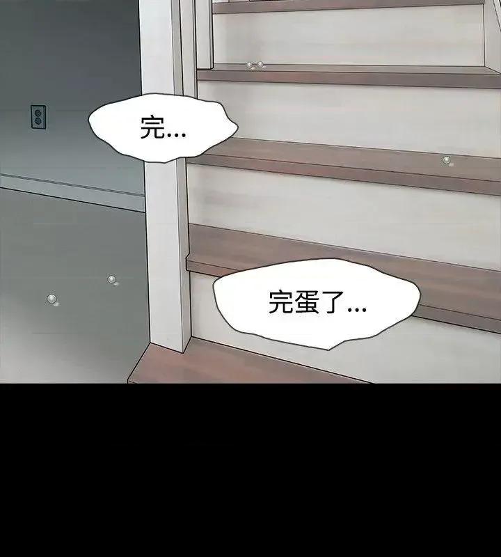 玩火 玩火-第59话 第8页