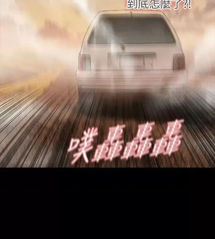 玩火 玩火-第59话 第12页