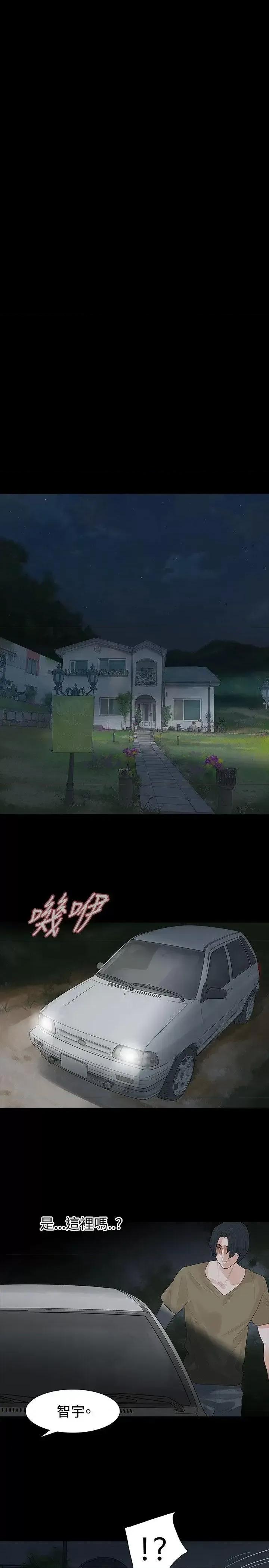 玩火 玩火-第59话 第13页