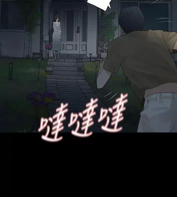 玩火 玩火-第59话 第14页