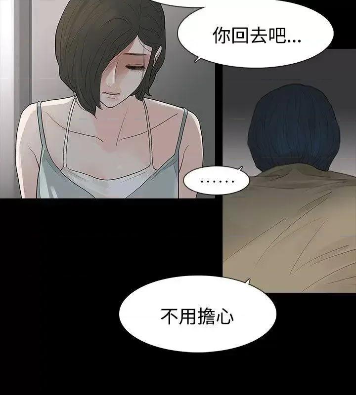 玩火 玩火-第59话 第24页