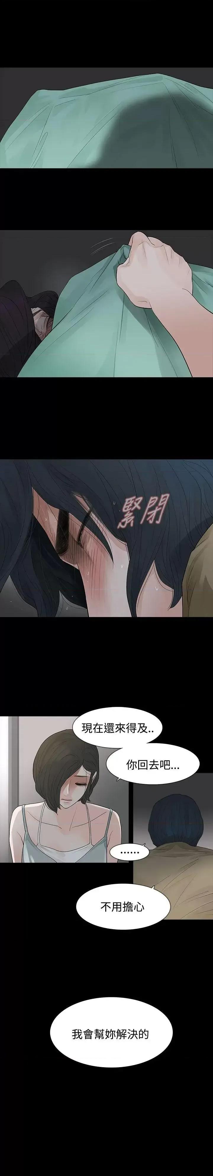 玩火 玩火-第60话 第1页