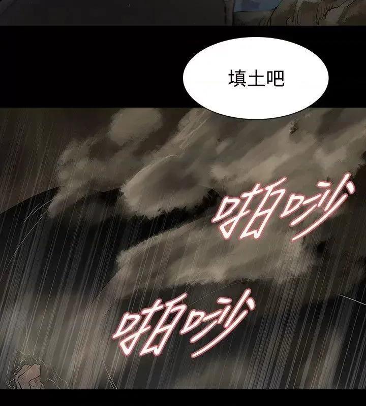 玩火 玩火-第60话 第12页