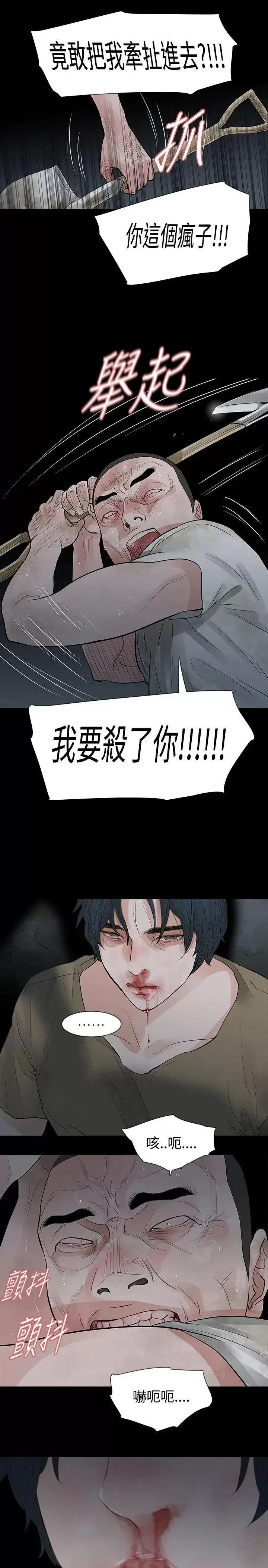 玩火 玩火-第60话 第19页
