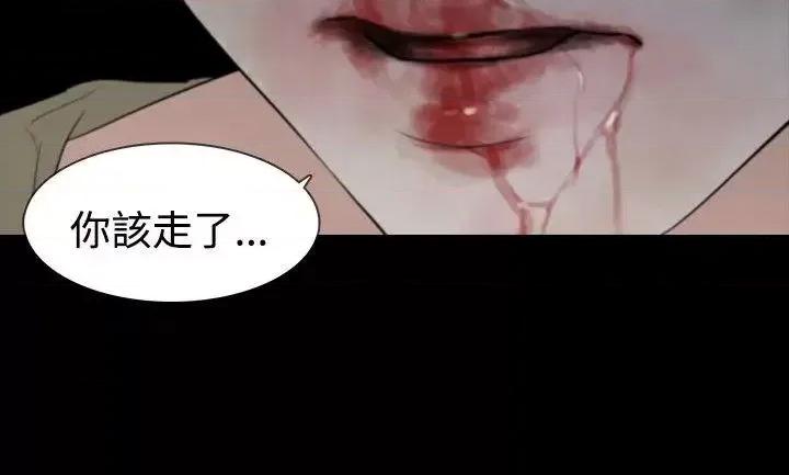 玩火 玩火-第60话 第20页