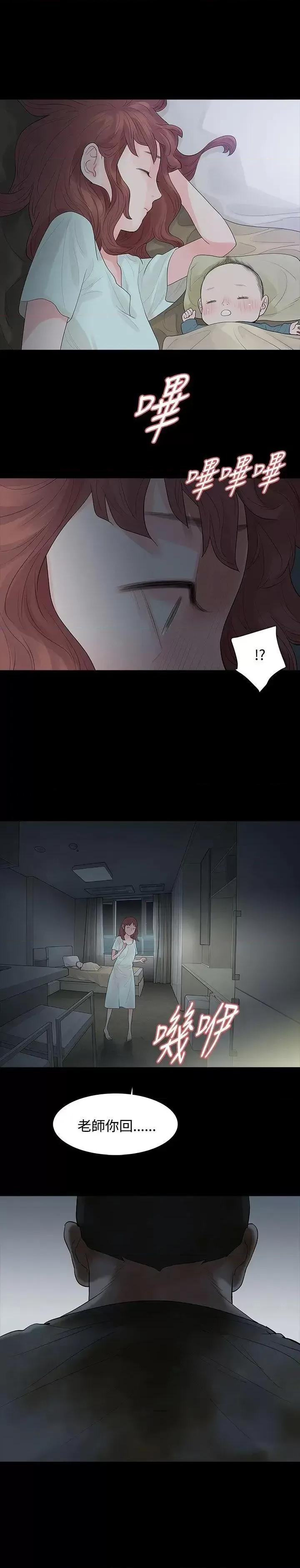 玩火 玩火-第60话 第23页