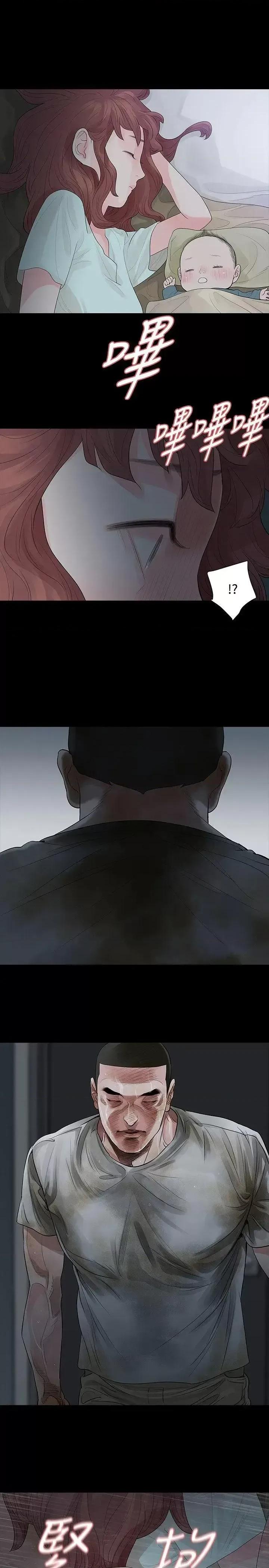 玩火 玩火-第61话 第1页