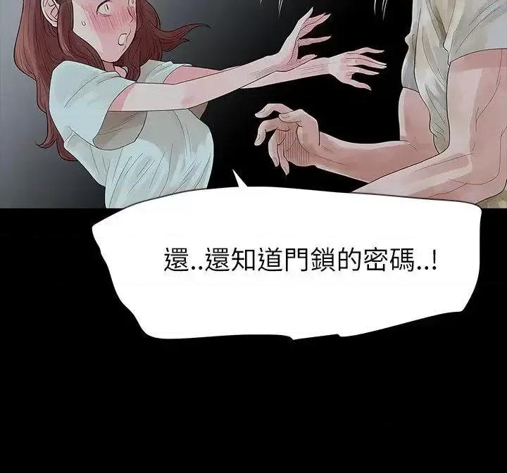 玩火 玩火-第61话 第4页
