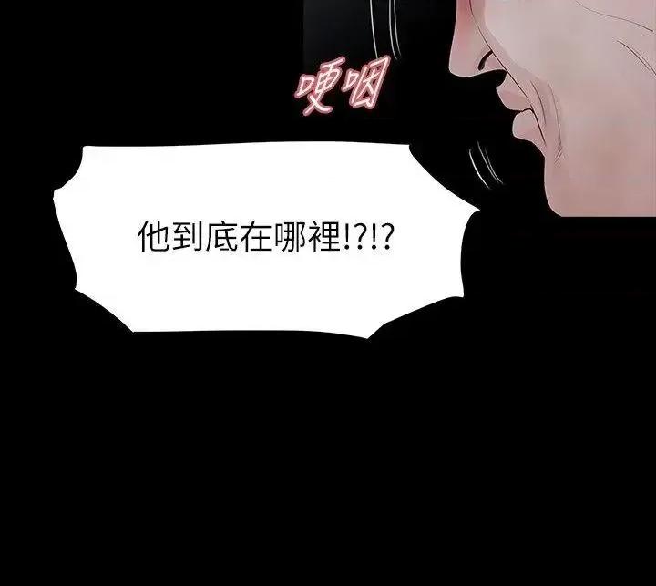 玩火 玩火-第61话 第6页