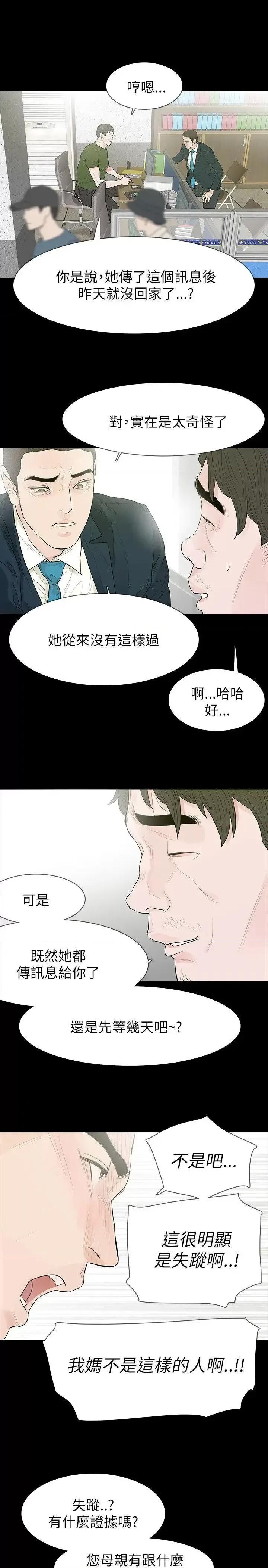 玩火 玩火-第61话 第22页