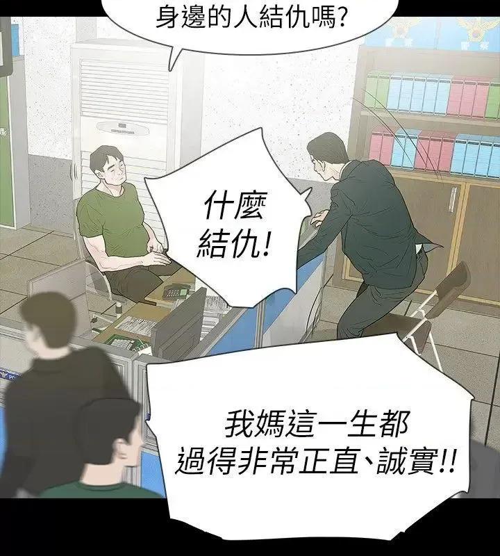 玩火 玩火-第61话 第23页