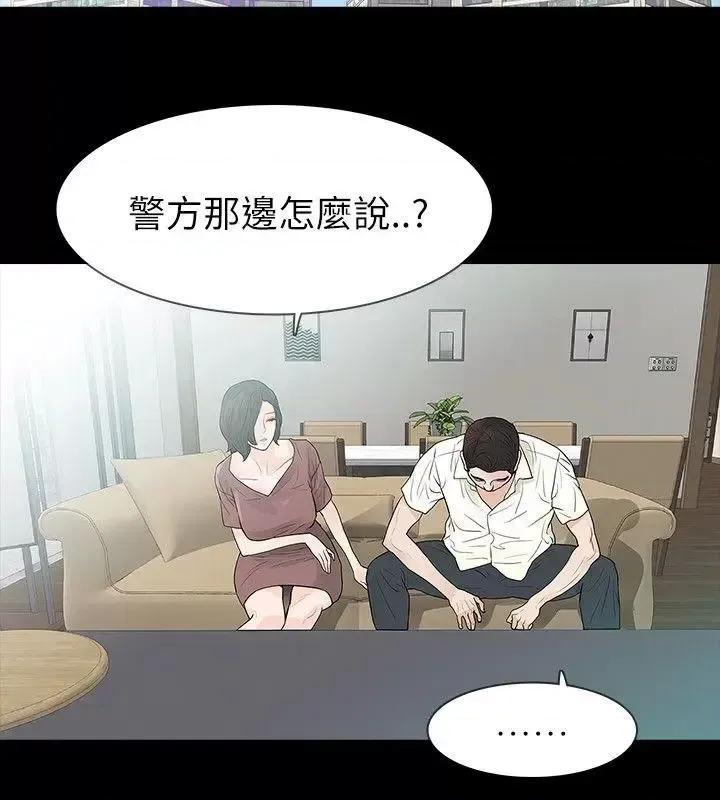 玩火 玩火-第61话 第25页
